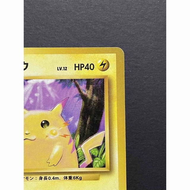 ポケモン - 人気☆ ポケモンカード ピカチュウ 旧裏 エラーカード 枠