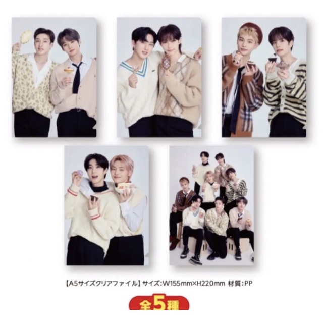 ファミマ straykids スキズ クリアファイル コンプリートセットの通販