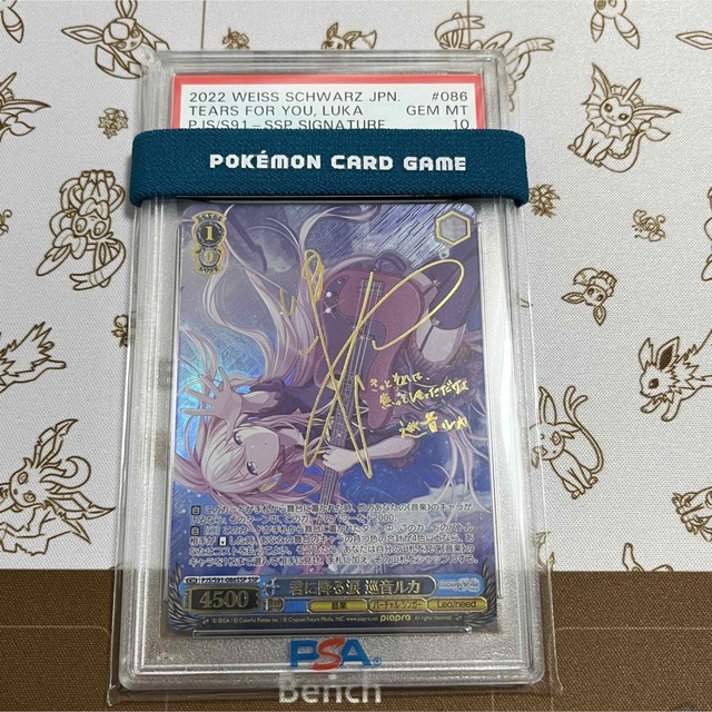 ヴァイスシュヴァルツ - ヴァイスシュヴァルツ 君に降る涙 巡音ルカ