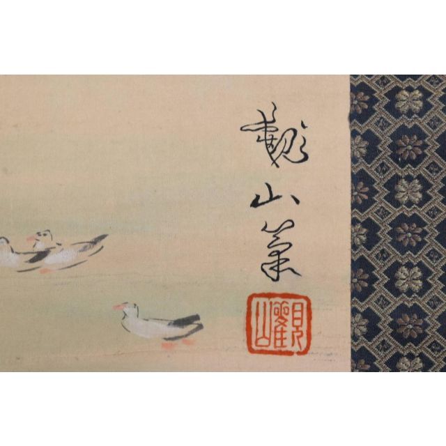 模写】下村観山/川渡り図/掛軸☆宝船☆AB-86の通販 by 掛軸✩宝船✩'s