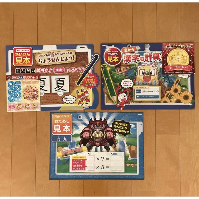 Benesse - 進研ゼミ チャレンジ2年生 まなびwith まとめ売りの通販 by