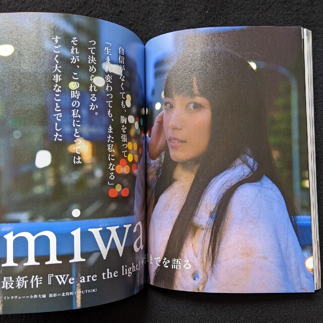 ROCKIN ON JAPAN スピッツ エレファントカシマシ 平手友梨奈の通販 by