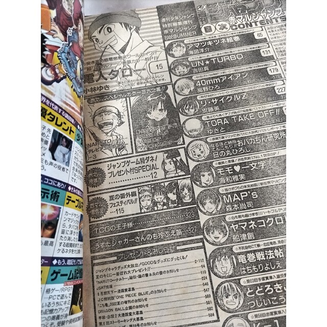 激レア】赤マルジャンプ 2002 summer NARUTO激レアポスター付きの通販