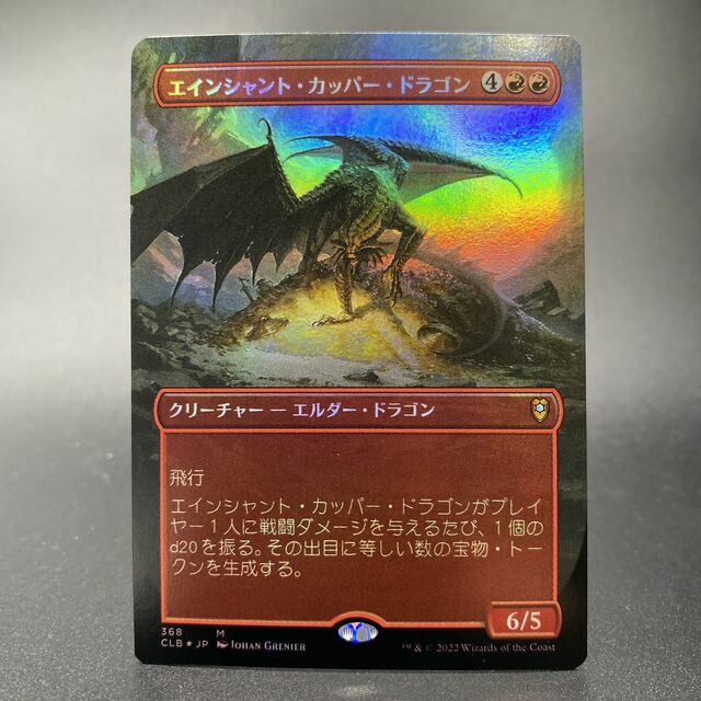 MTG グルグ火山の赤竜 ショーケース Foil MTG グルグ火山の赤竜 ショー