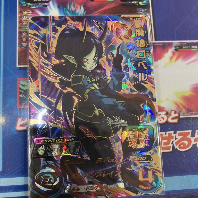 ドラゴンボールヒーローズ 魔神ロベル ugm6-060 の通販 by sakan｜ラクマ