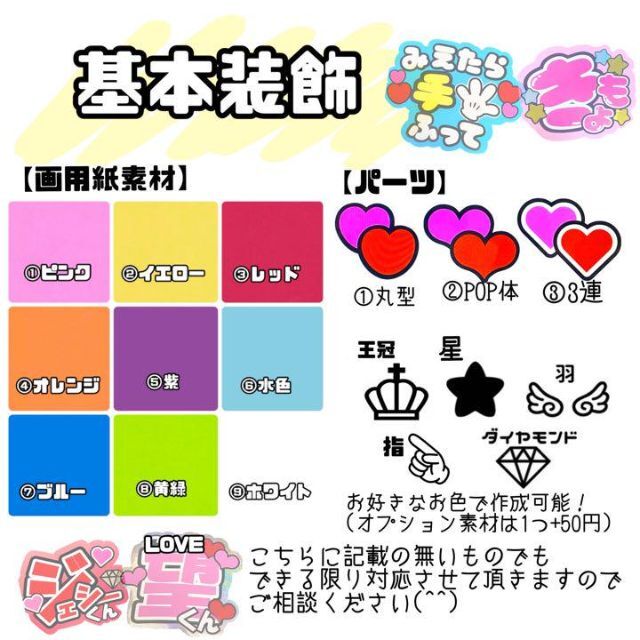 オーダー文字受付中！那須雄登美少年連結うちわうちわ文字団扇屋さん