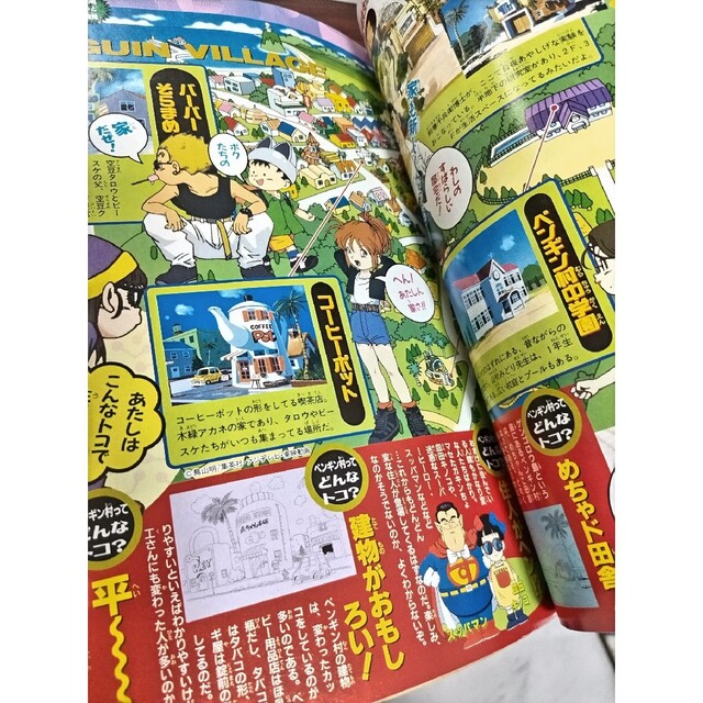 週刊少年ジャンプ 1997年52号 明稜帝 梧桐勢十郎新連載 巻頭カラーの