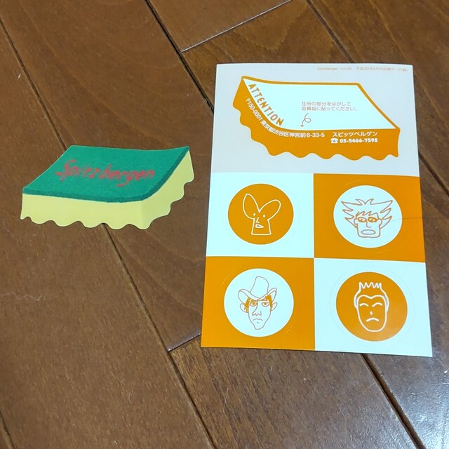 スピッツ スピッツベルゲン ファンクラブスポンジ会員証 & シールの