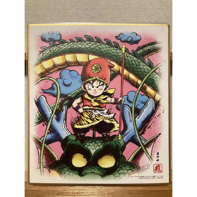 希少】ドラゴンボールZ 孫悟飯 ＆ 神龍 激レア色紙 鳥山明の通販 by