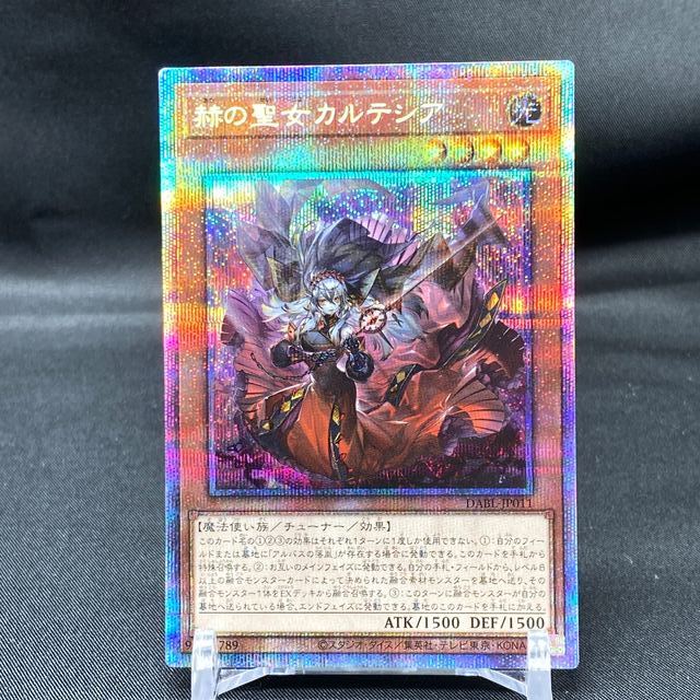 状態A＋】赫の聖女カルテシア プリシク プリズマ DABL 日版 赫の聖女