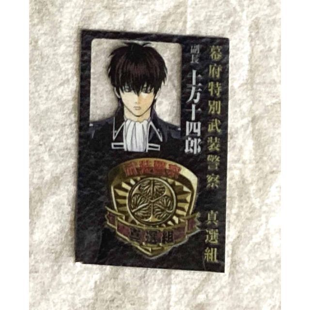 土方 警察手帳風カード 銀魂の通販 by coco｜ラクマ