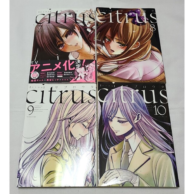 citrus(シトラス)】 全巻&+(プラス)1～3巻セット♪の通販 by 中古の