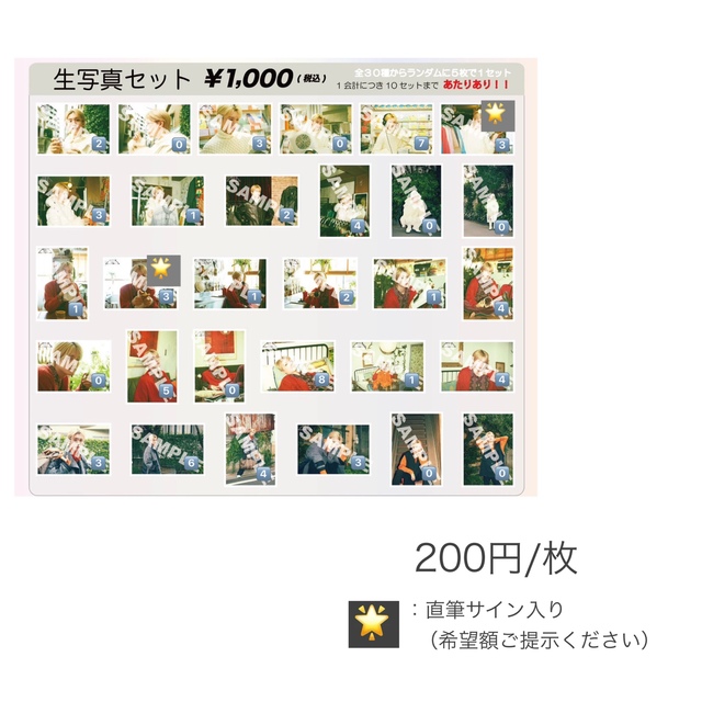 ◉ M!LK 山中柔太朗 生誕祭 ゲームと音楽の祭典 グッズ 生写真セットの