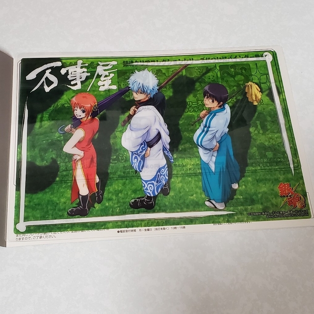 銀魂 万事屋 坂田銀時 銀さん 銀ちゃん 神楽 新八 志村新八 銀時