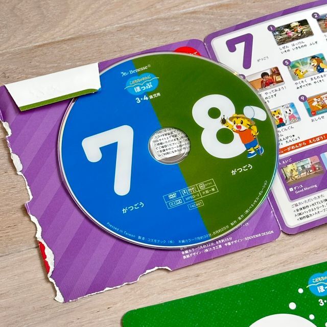 Benesse - こどもちゃれんじ ほっぷ・すてっぷ 2年分DVDセット✨オマケ