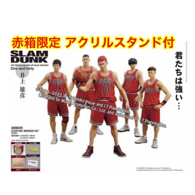 特製アクリルスタンド付】スラムダンク フィギュア 5体セット 限定版