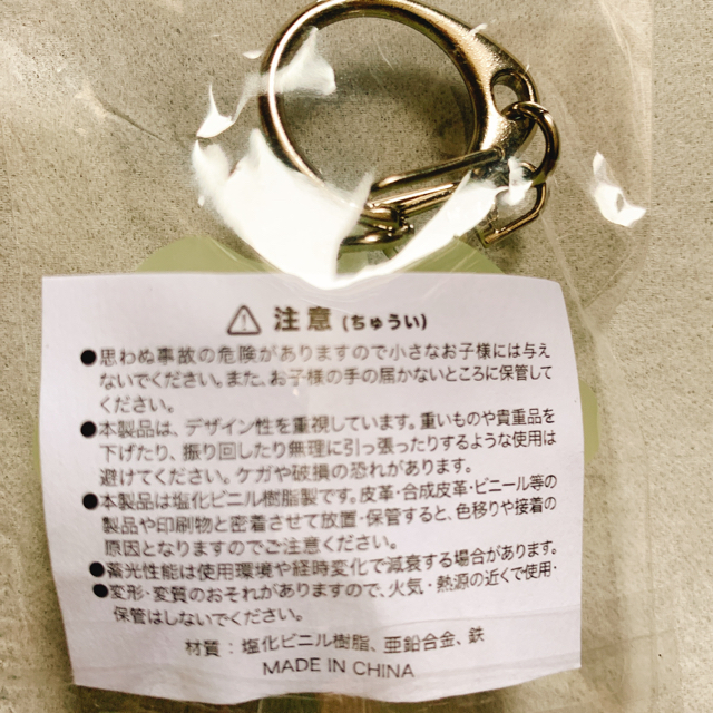 カネコアヤノ ねこ蓄光キーホルダー タオルケットは穏やかな アナログ