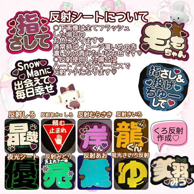 ♡ うちわ文字 うちわ屋さん 団扇屋さん 連結文字 連結うちわ オーダー