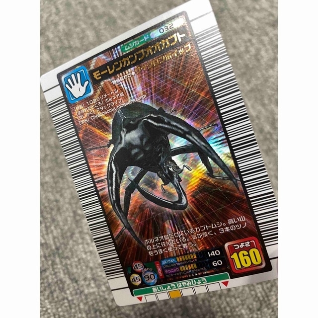 SEGA - ムシキング レアカード モーレンカンプオオカブトの通販 by