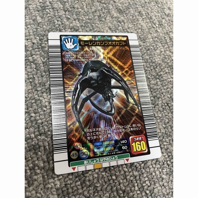 SEGA - ムシキング レアカード モーレンカンプオオカブトの通販 by