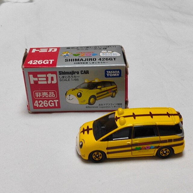 しまじろうカー トミカ 新品未開封 進研ゼミでおなじみのしまじろう