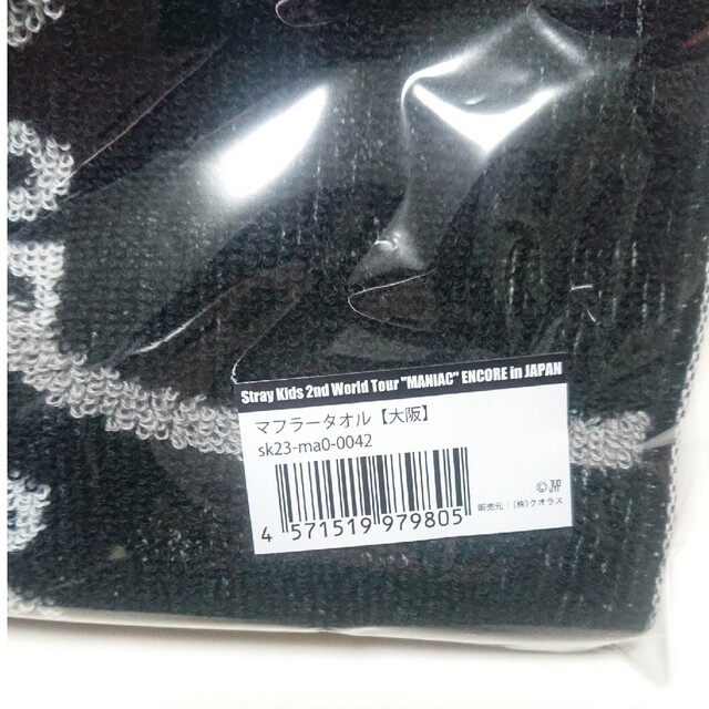 Stray Kids - StrayKids マフラータオル maniac 埼玉 大阪 アンコン