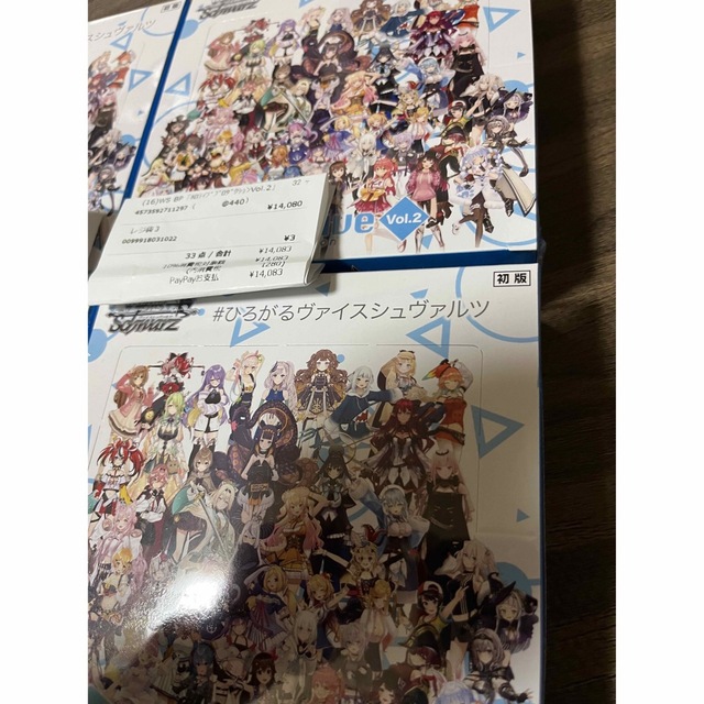 ヴァイシュシュバルツホロライブVol2 ヴァイシュシュバルツホロライブ