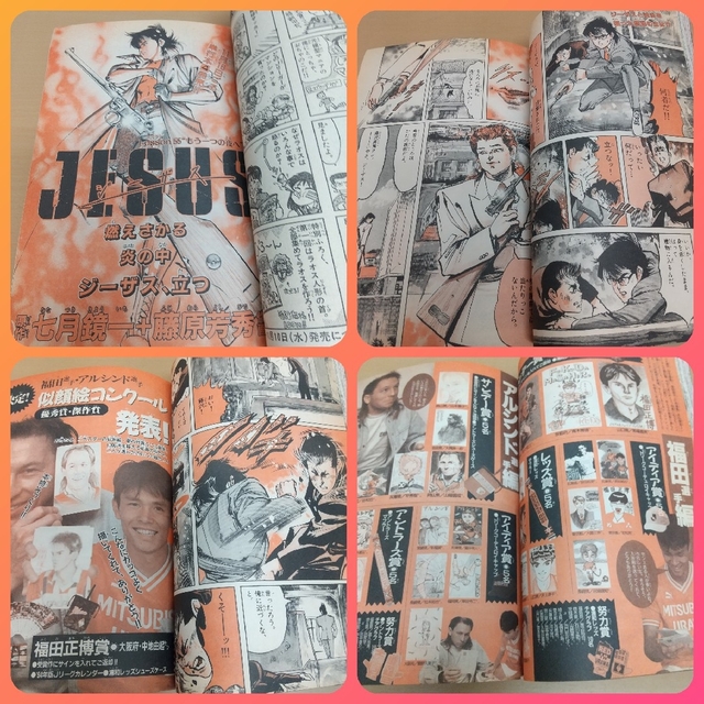 小学館 - 週刊少年サンデー 1993年 4 8号※高橋由美子グラビア※GS美神