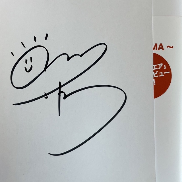 東海オンエア 虫眼鏡サイン付き 「東海オンエアの動画が6.4倍楽しく