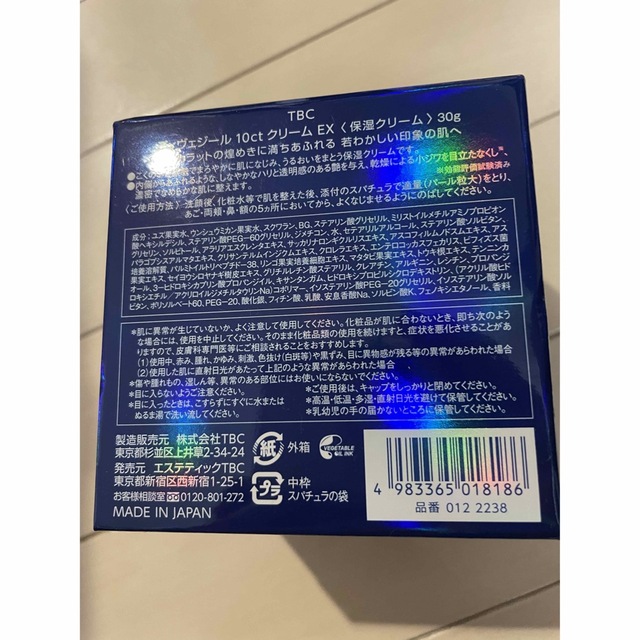 TBC - 【新品】TBC ディヴェジール 10ct テンカラット クリーム EXの