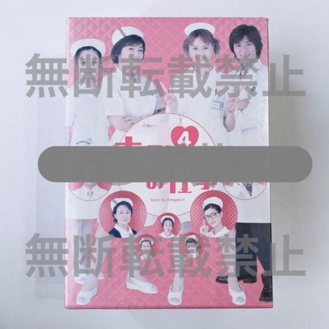 激レア！廃盤品 ナースのお仕事4 DVD-BOX 新品未開封！ 観月ありさの