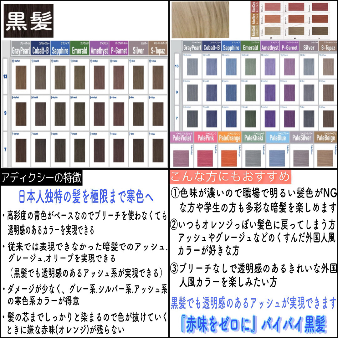 ミルボン - ミルボン アディクシー ⑬アッシュグレー 【ブリーチと