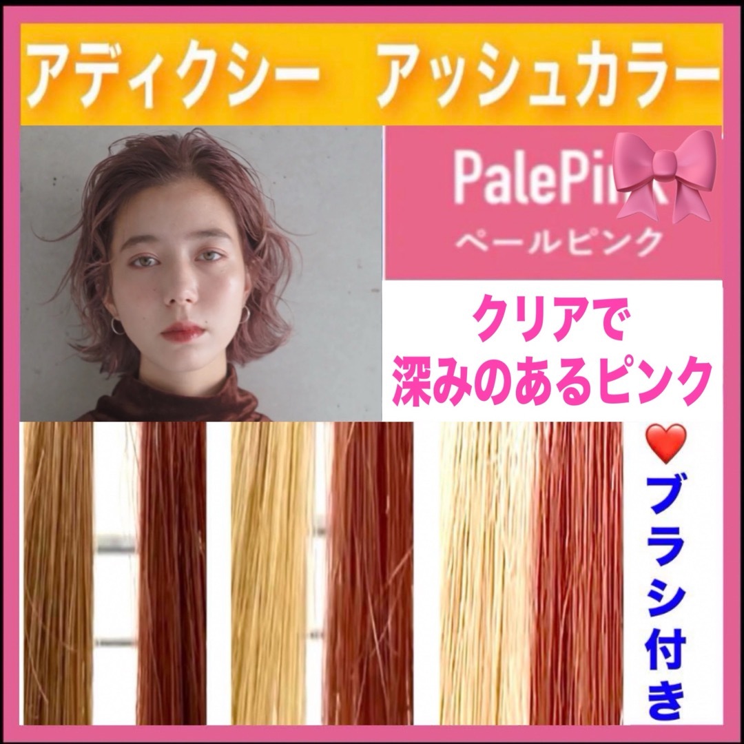 ミルボン - ミルボン アディクシー アッシュピンク 【ブリーチとセット