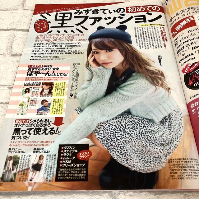 Popteen 2012年 11月 号 表紙 ローラ ミニーコス くみっきーの通販 by