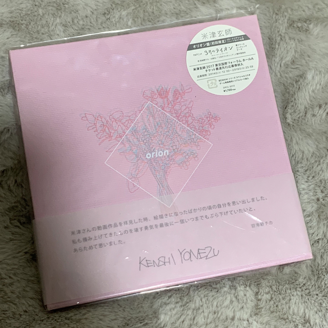 米津玄師 orion 初回限定オリオン盤の通販 by なな's shop｜ラクマ