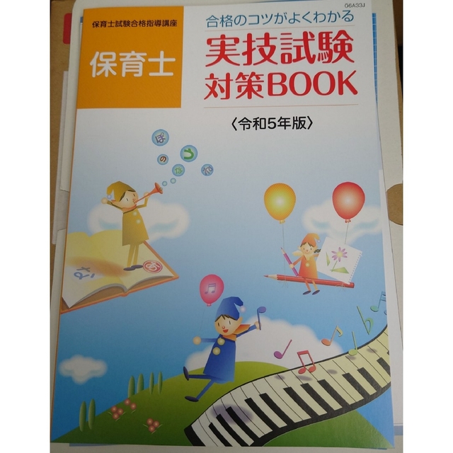 お値下げ ユーキャン保育士 2022年版 保育士講座 試験問題 DVDつき 一式 お