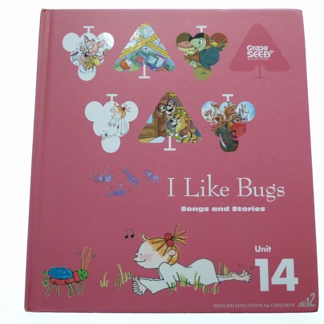 英語教材 グレーブシード unit29 英語教材 グレーブシード unit29