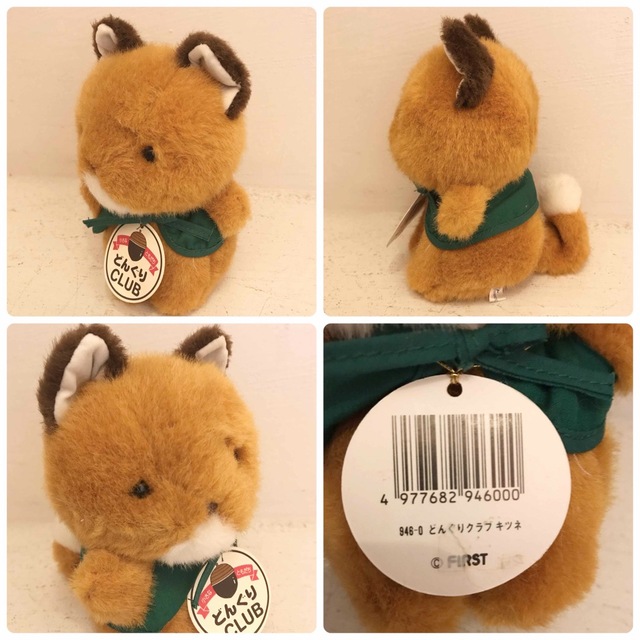 昭和レトロ ファースト社どんぐりCLUBリス クマ キツネのぬいぐるみ三