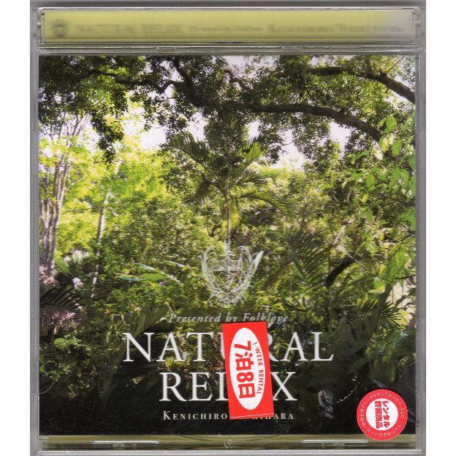 邦楽 Natural Relax presented by Folklove CD Amazon.co.jp: Natural