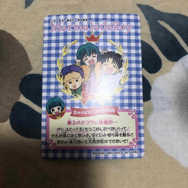 ママレードボーイ カード67の通販 by 転載禁止・プロフ一読ください