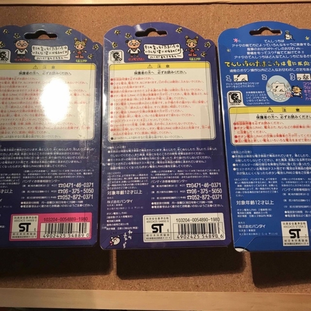 初代 たまごっち てんしっちのたまごっち 3点セットの通販 by ルヂャ's