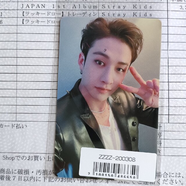 Stray Kids スキズ ソニミュ THE SOUND ラキドロ ヒョンジン Stray
