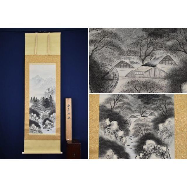 真作】寺田一夫/山水図/掛軸☆宝船☆AB-326の通販 by 掛軸✩宝船✩'s