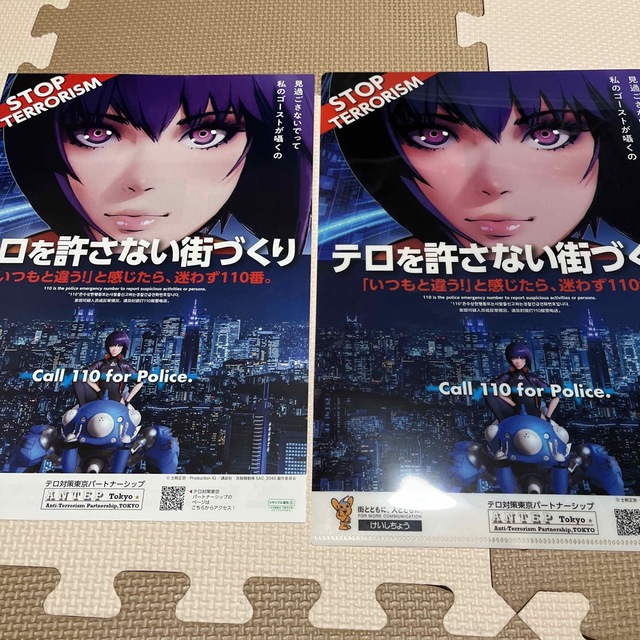 攻殻機動隊×警視庁 クリアファイルとポスターのセットの通販 by Cherry
