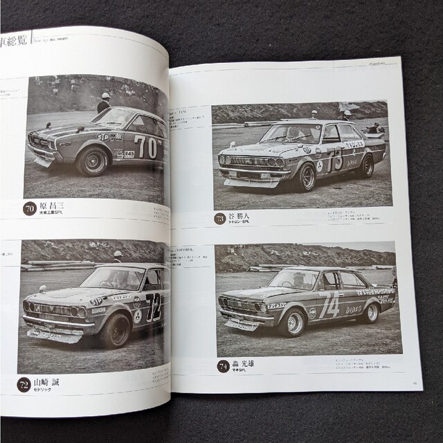 日本の名レース100選 72 むつ湾ストックカー むつ湾スピードウェイ