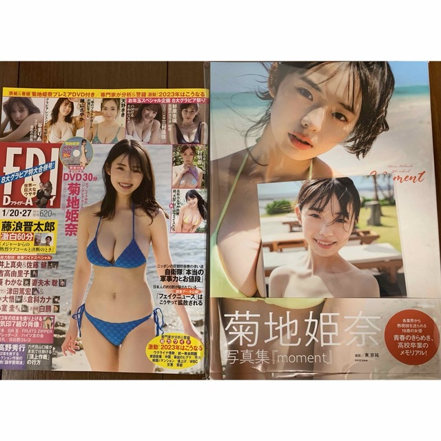 菊地姫奈 直筆サイン入り写真集 moment 特典写真付の通販 by パラパラ