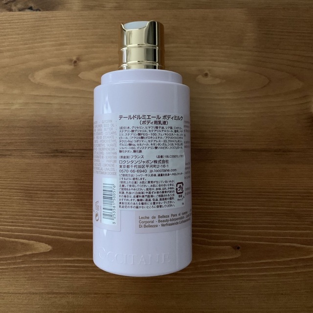 L'OCCITANE - ロクシタン テール ド ルミエール ジョイ ボディミルク