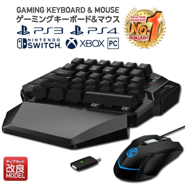 新品未開封】 ゲーミングキーボード マウスセット コンバーター 片手