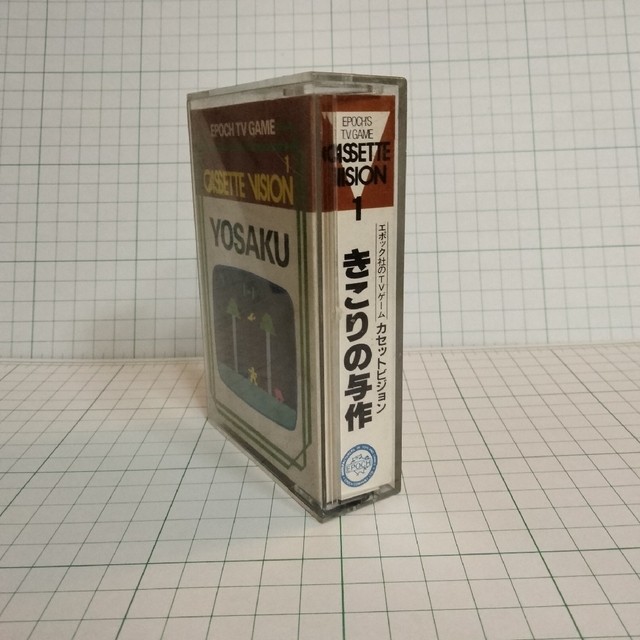 EPOCH - カセットビジョン 木こりの与作ソフト 昭和レトロの通販 by