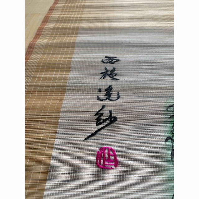 ②《西施浣紗》掛軸 中国美人画 骨董品 美術 中国掛け軸 刺繍の通販 by